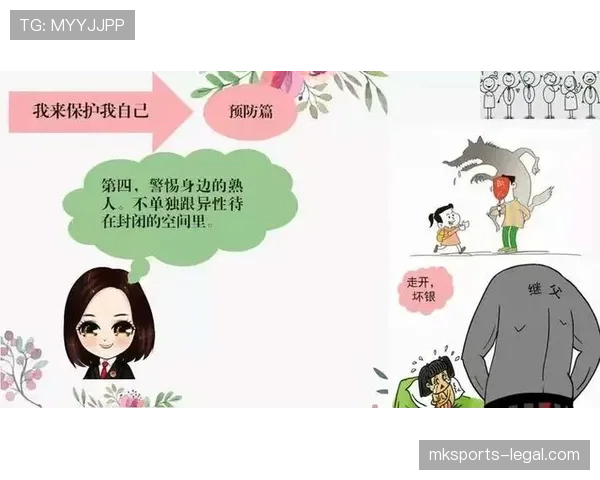 身体冲撞判罚：合法接触与犯规边界