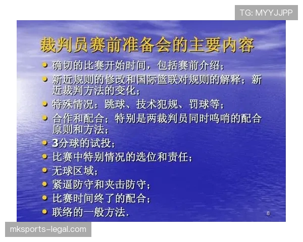 开球规则详解：篮球比赛如何正确执行开场跳球？