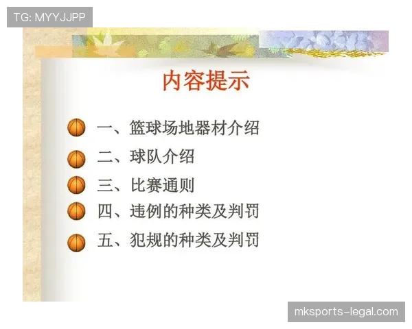 篮球比赛中拉人犯规怎么判罚？一篇文章详细解析规则