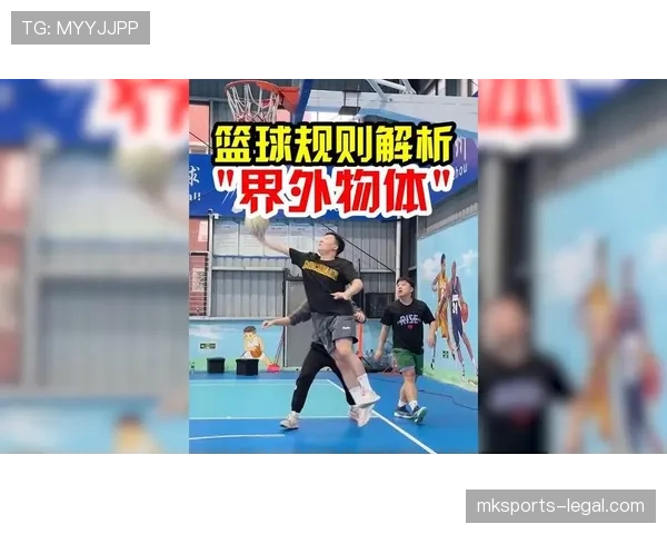 篮球规则解析：“同时出界判定”的详细规定与执行标准